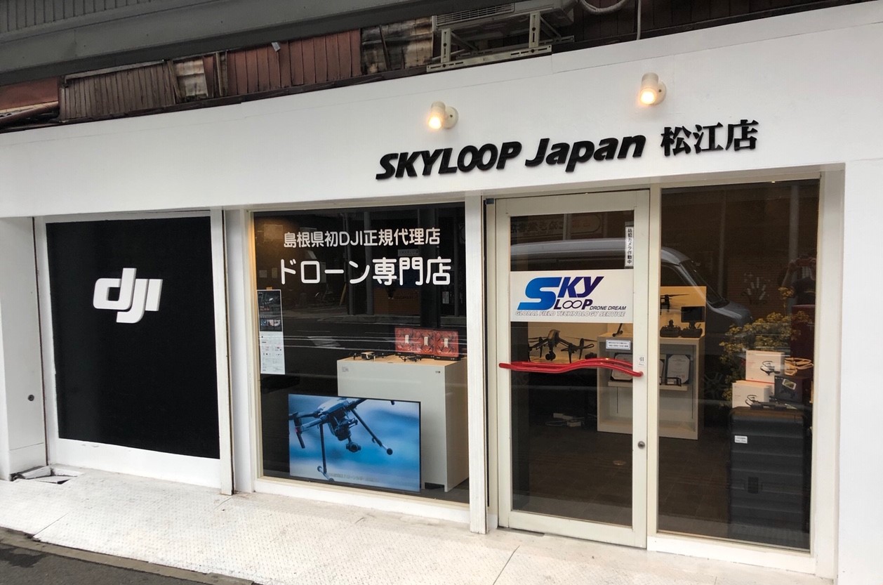SKYLOOP JAPAN松江支店 画像2