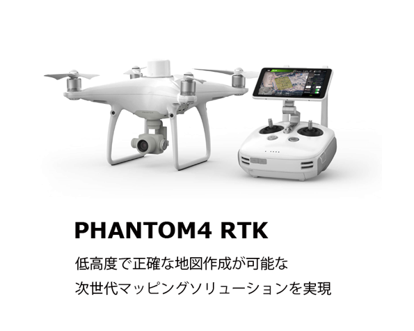 Phantom4 RTK